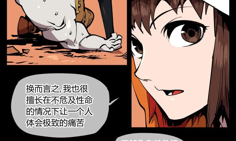 六十九，写一个大大的“惨” 第25页