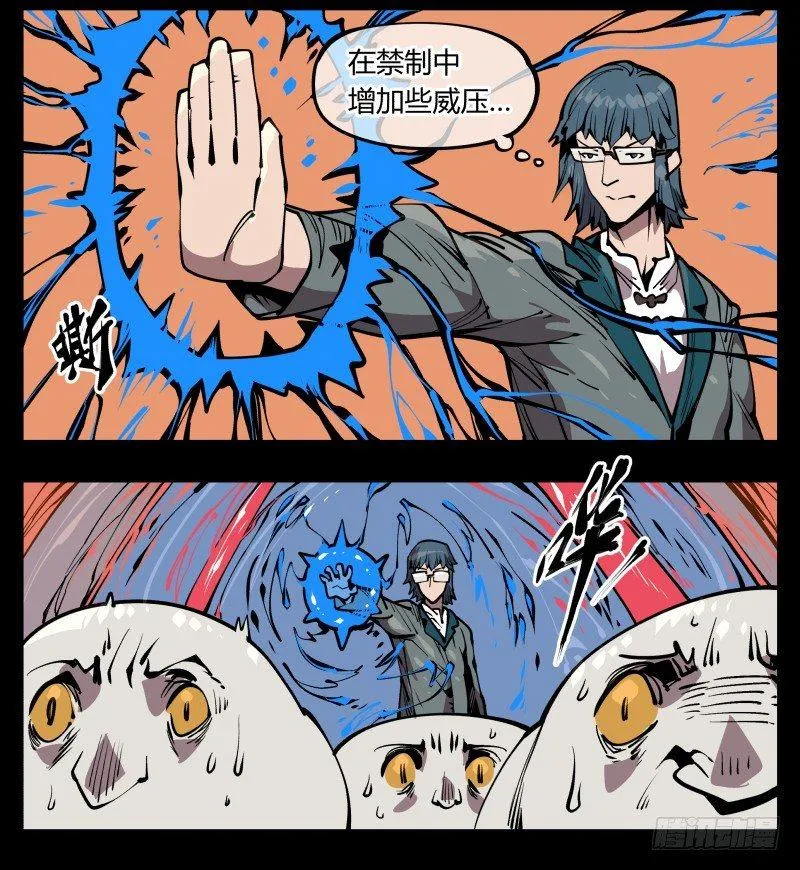 六十九，写一个大大的“惨” 第28页