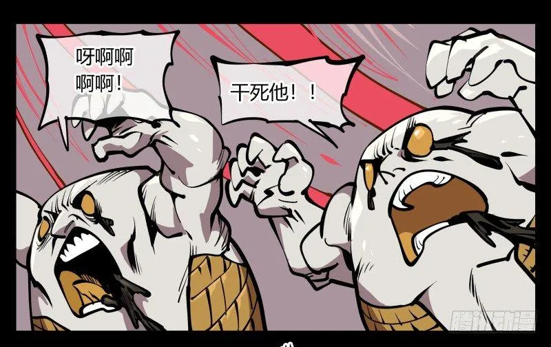 六十九，写一个大大的“惨” 第29页