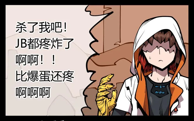 六十九，写一个大大的“惨” 第35页