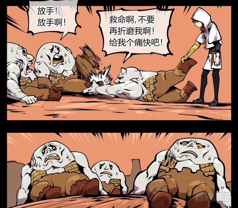 六十九，写一个大大的“惨” 第36页