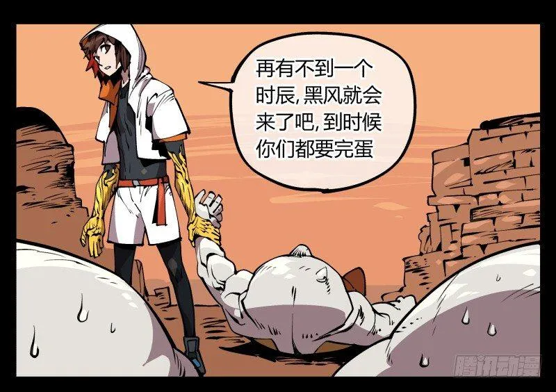 七十，巡异亭为你服务 第1页