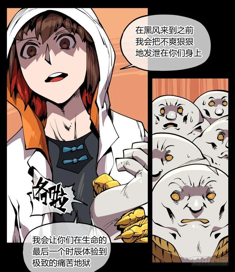 七十，巡异亭为你服务 第7页