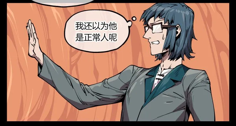 七十，巡异亭为你服务 第8页