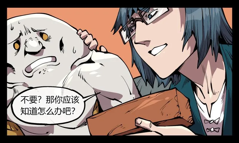 七十，巡异亭为你服务 第12页