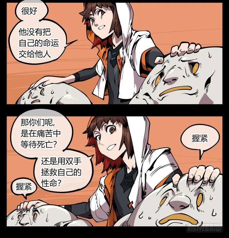 七十，巡异亭为你服务 第18页