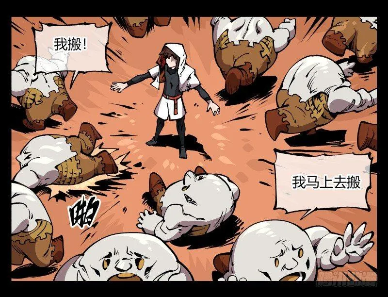 七十，巡异亭为你服务 第19页