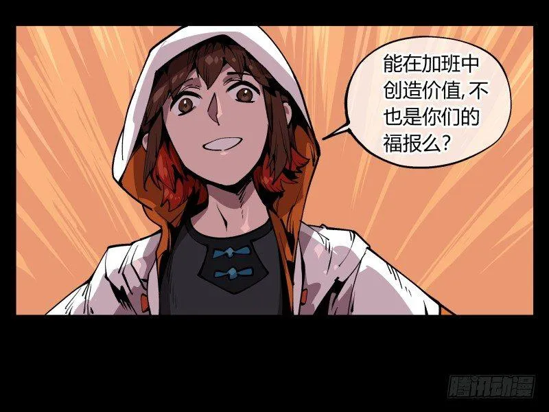 七十，巡异亭为你服务 第21页