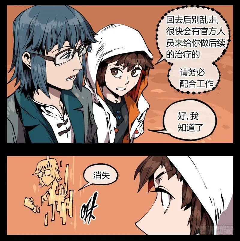 七十，巡异亭为你服务 第26页
