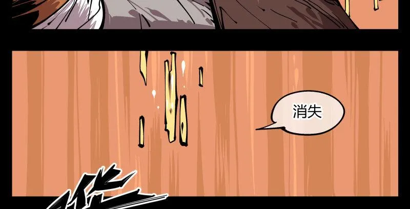 七十，巡异亭为你服务 第34页