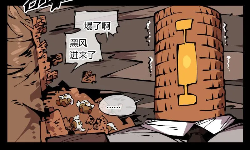 七十，巡异亭为你服务 第35页