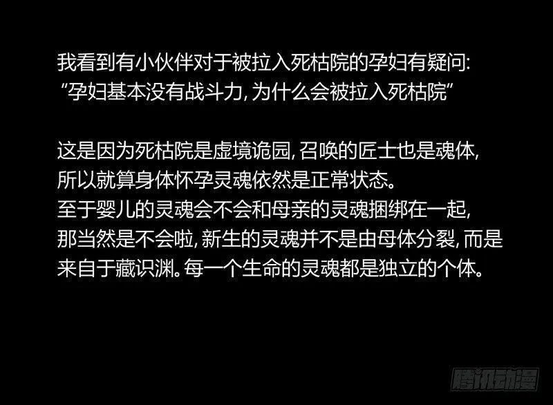 七十，巡异亭为你服务 第38页