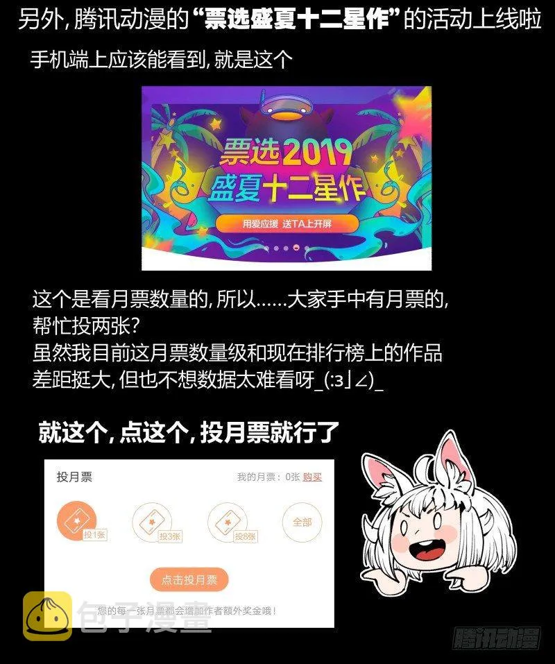 七十，巡异亭为你服务 第39页