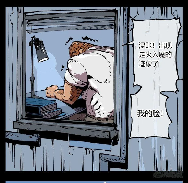 七十一，煞云 第3页