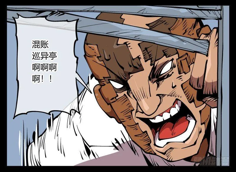 七十一，煞云 第8页
