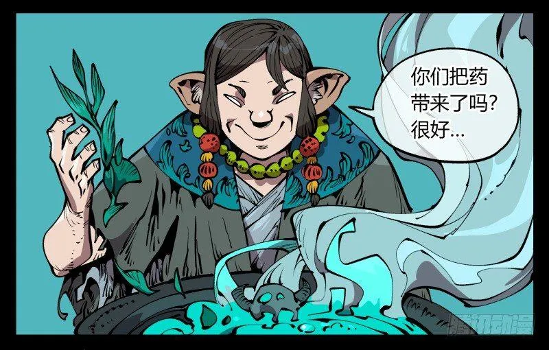 七十一，煞云 第14页