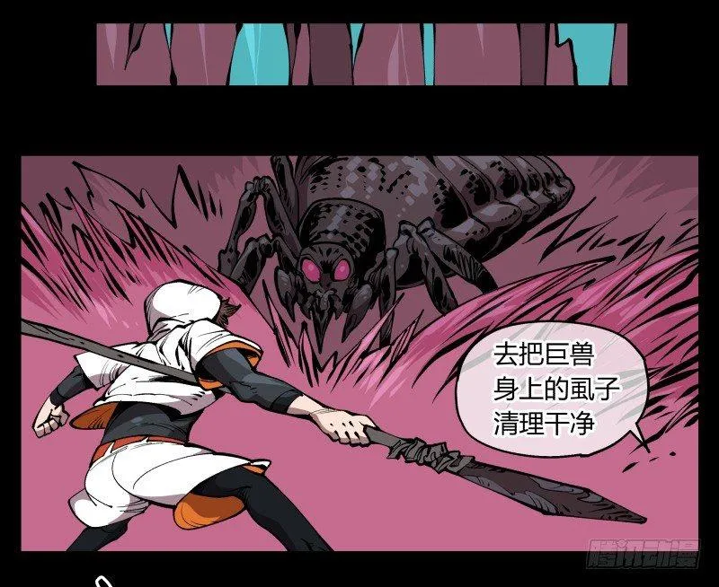 七十一，煞云 第16页