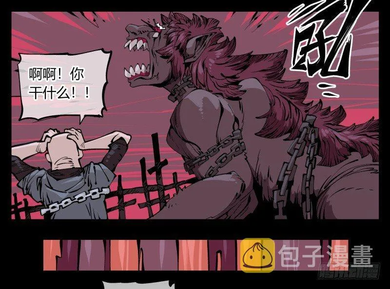 七十一，煞云 第18页