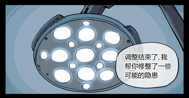 七十一，煞云 第21页