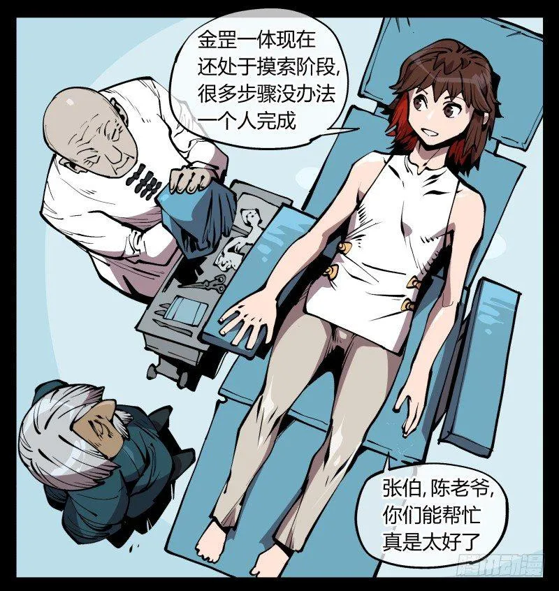 七十一，煞云 第22页