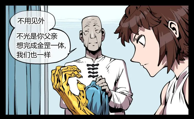 七十一，煞云 第23页