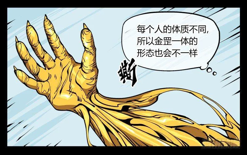 七十一，煞云 第24页