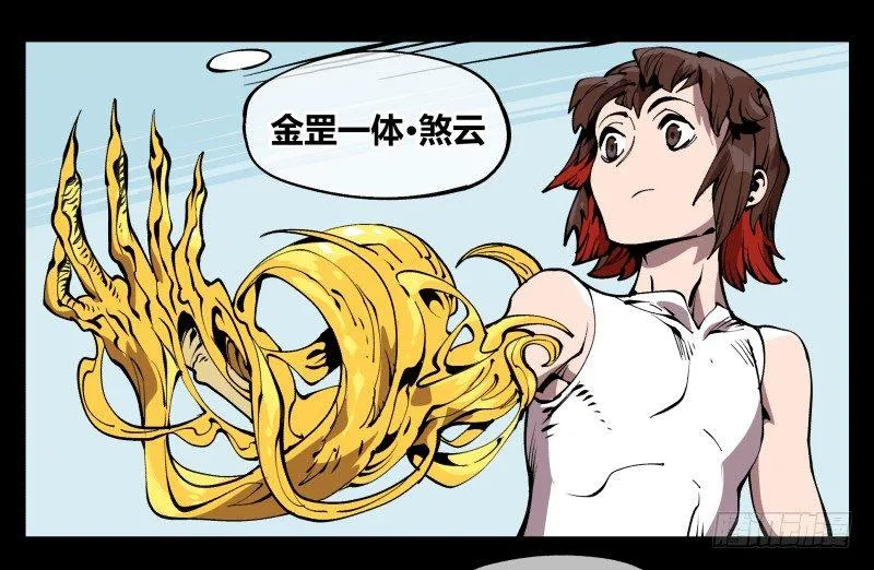 七十一，煞云 第26页