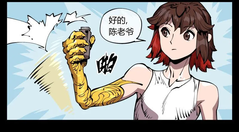七十一，煞云 第29页