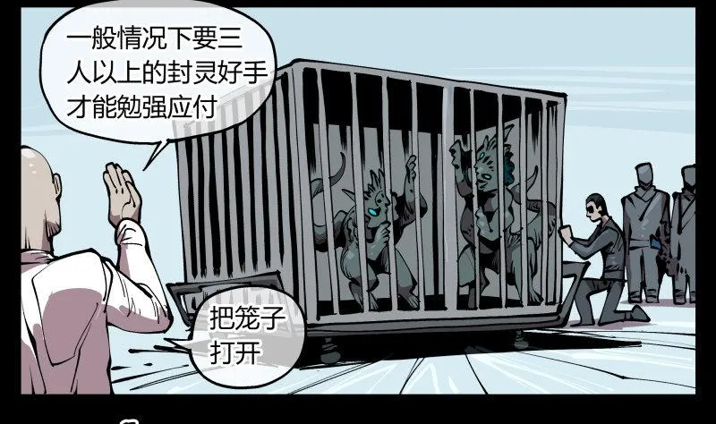七十一，煞云 第33页