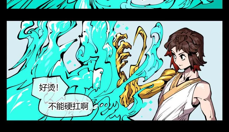 七十一，煞云 第38页