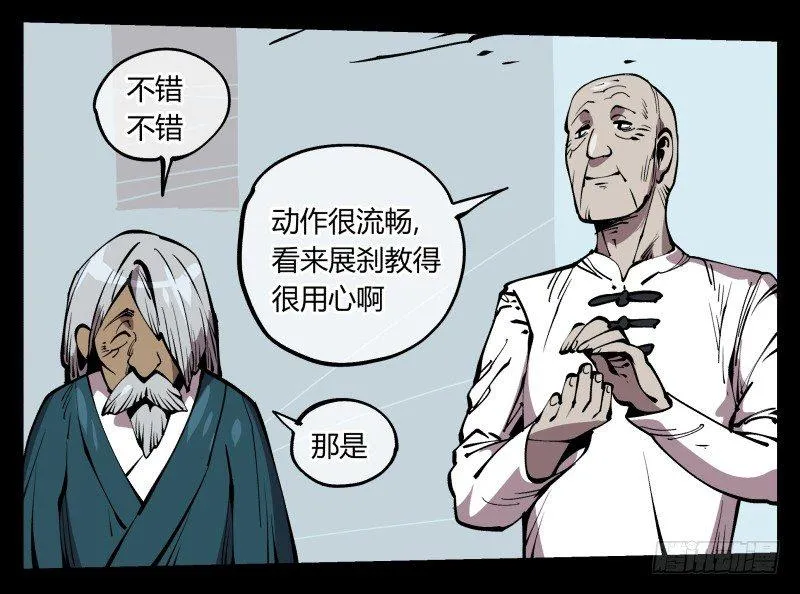 七十二，人形是有极限的…… 第9页
