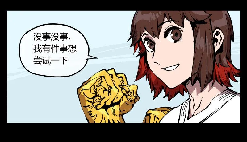 七十二，人形是有极限的…… 第12页