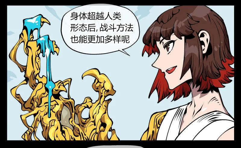 七十二，人形是有极限的…… 第18页