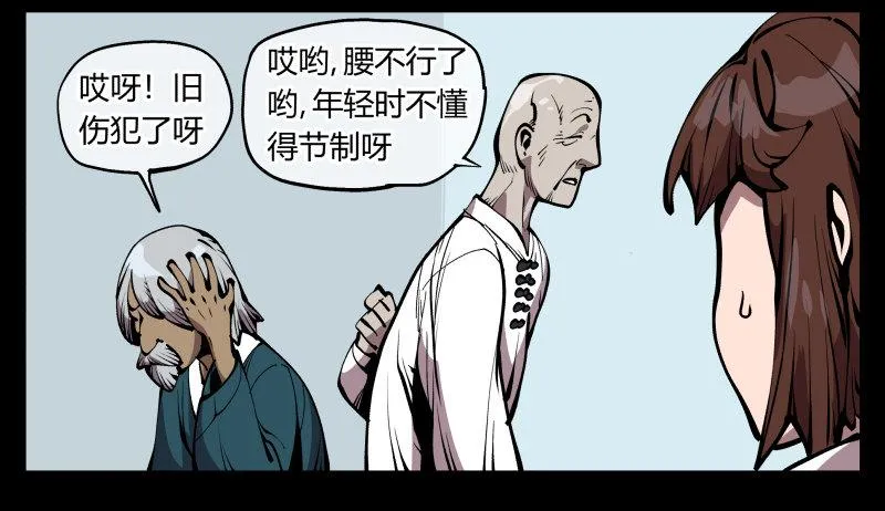 七十二，人形是有极限的…… 第20页