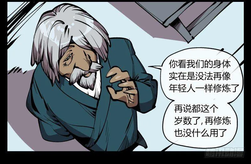 七十二，人形是有极限的…… 第21页