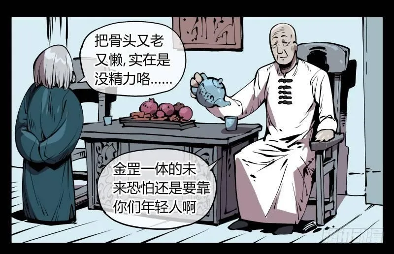 七十二，人形是有极限的…… 第22页