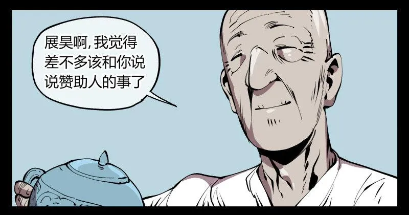 七十二，人形是有极限的…… 第23页