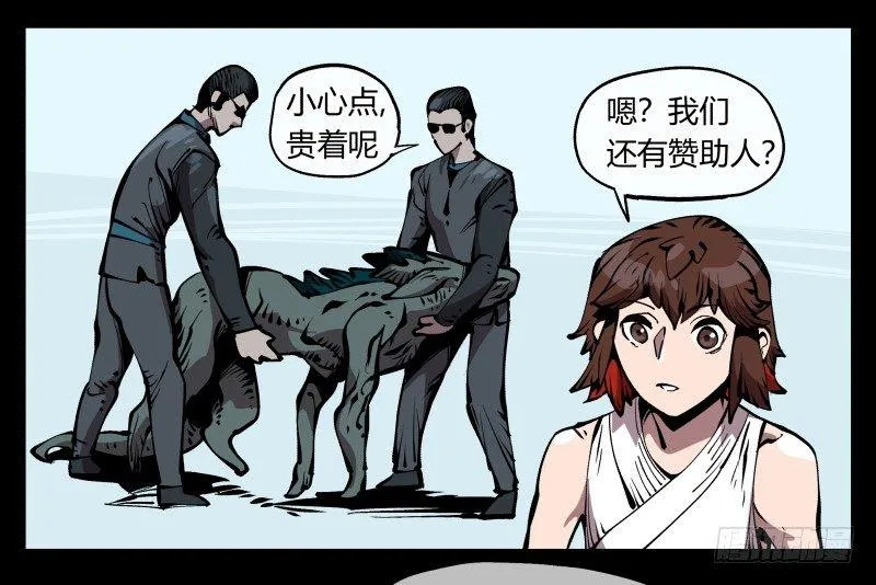 七十二，人形是有极限的…… 第24页