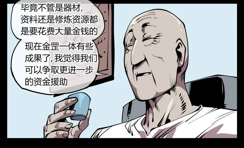 七十二，人形是有极限的…… 第26页