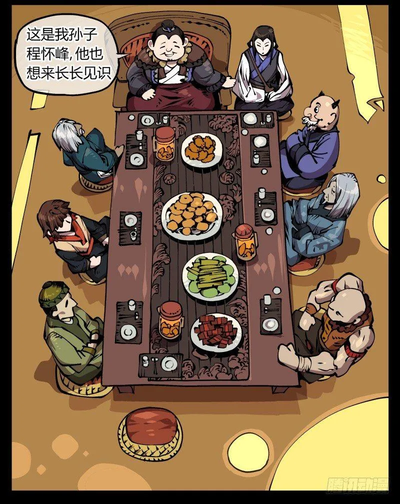 七十二，人形是有极限的…… 第33页