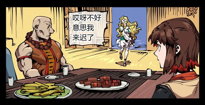 七十二，人形是有极限的…… 第37页