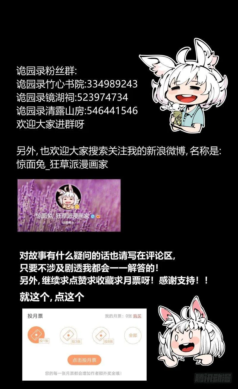 七十二，人形是有极限的…… 第39页