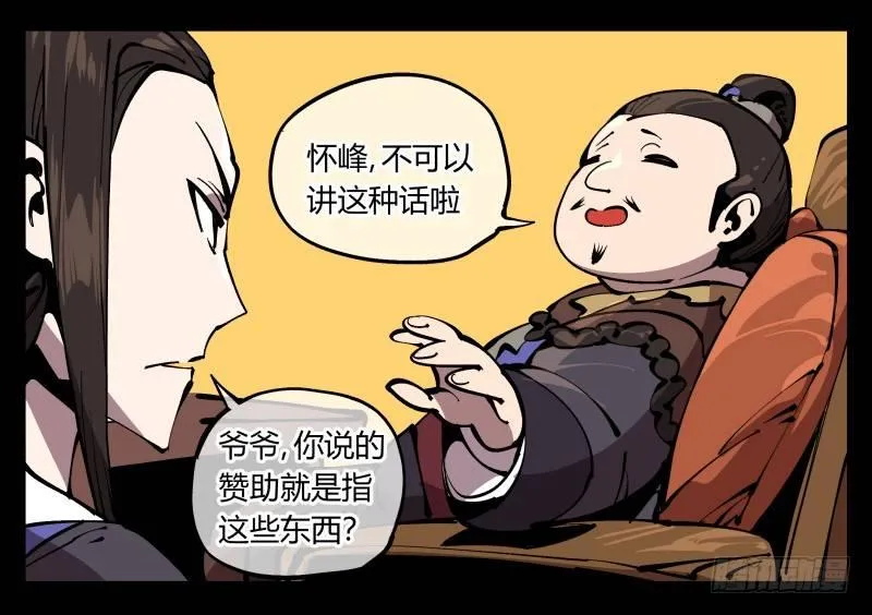 七十三，经典问题：这有什么用？ 第13页