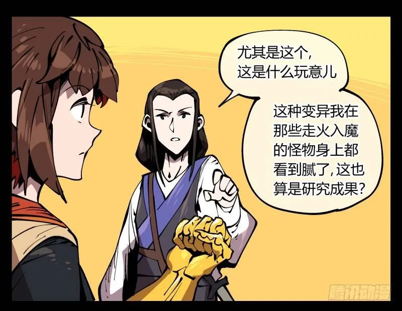 七十三，经典问题：这有什么用？ 第15页