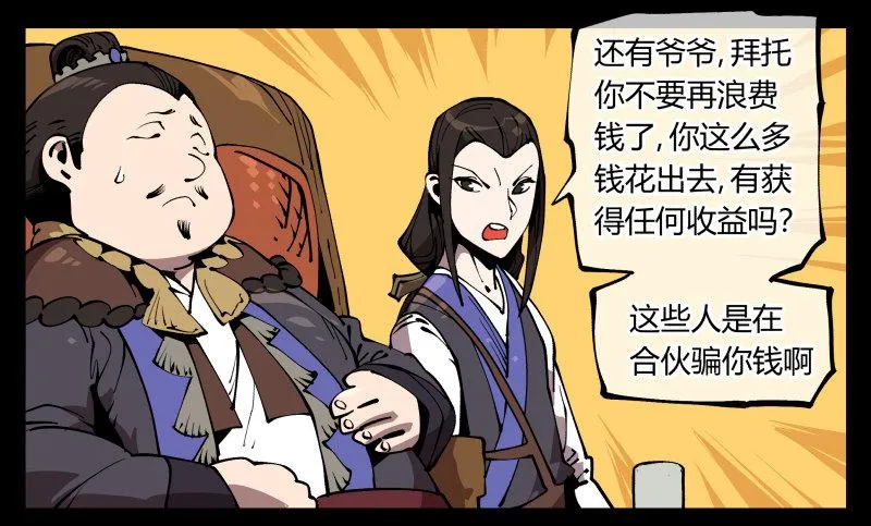 七十三，经典问题：这有什么用？ 第19页