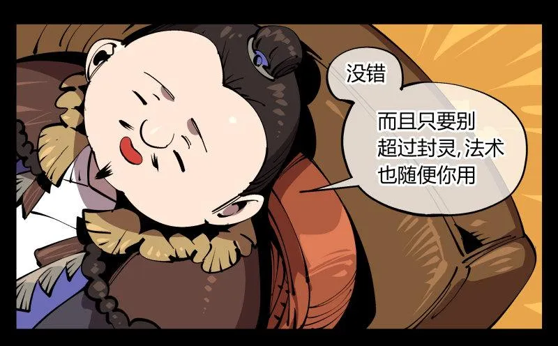 七十三，经典问题：这有什么用？ 第31页