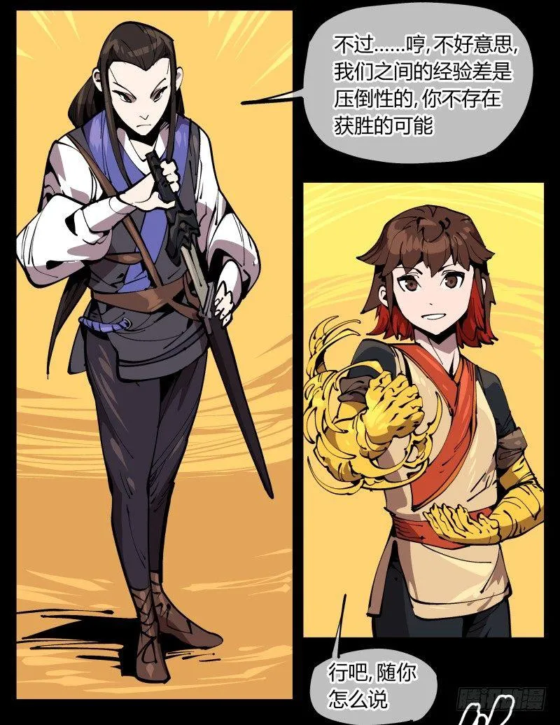 七十三，经典问题：这有什么用？ 第35页