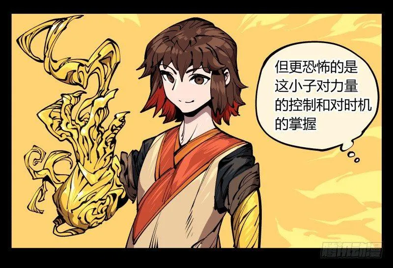 七十四，好奇是一切的开始 第17页