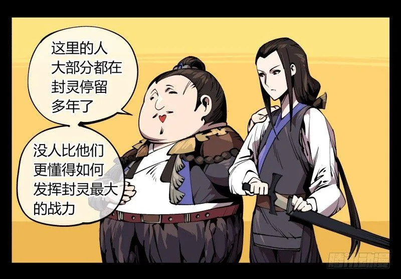 七十四，好奇是一切的开始 第18页