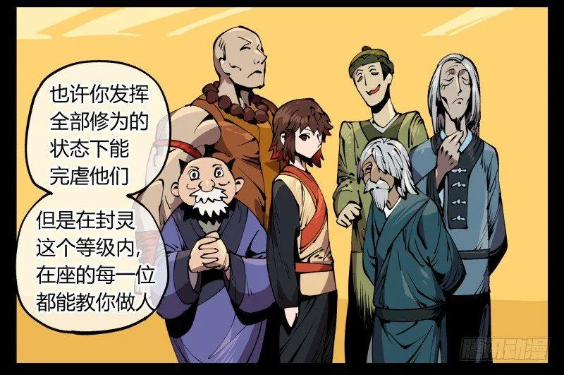 七十四，好奇是一切的开始 第19页